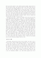 [사회정의 ] 정의란 무엇인가 5페이지