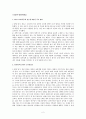  성공한 발명사례 (20가지) 2페이지