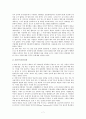  성공한 발명사례 (20가지) 7페이지