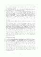  성공한 발명사례 (20가지) 9페이지