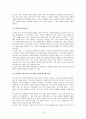  성공한 발명사례 (20가지) 10페이지