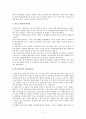  성공한 발명사례 (20가지) 11페이지