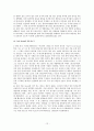  성공한 발명사례 (20가지) 12페이지