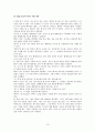  성공한 발명사례 (20가지) 13페이지