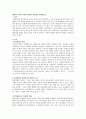 현대적 보육의 사회적 변화의 관점에서 설명하시오. 1페이지