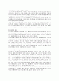 현대적 보육의 사회적 변화의 관점에서 설명하시오. 2페이지