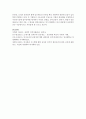 아담스 스테이시의 공정성이론(Equity Theory)을 바탕으로 임금관리 중 하나인 연봉제에 대하여 과제를 제출 9페이지