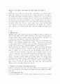 [사범/법학] 평생교육의 수직적 통합과 수평적 통합의 뜻을 개인의 사례를 들어 설명 1페이지