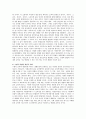 [사범/법학] 평생교육의 수직적 통합과 수평적 통합의 뜻을 개인의 사례를 들어 설명 2페이지