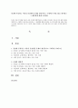 일상에 부딪히는 아동의 인성관련 문제를 개인적이고 구체적인 사례 3건을 제시하고 그 해결책에 대해 논하세요  1페이지