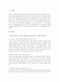 일상에 부딪히는 아동의 인성관련 문제를 개인적이고 구체적인 사례 3건을 제시하고 그 해결책에 대해 논하세요  2페이지