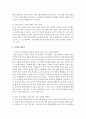 일상에 부딪히는 아동의 인성관련 문제를 개인적이고 구체적인 사례 3건을 제시하고 그 해결책에 대해 논하세요  3페이지
