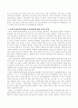 우리나라 사회복지전담공무원제도의 역사와 사업에 대하여 조사해 보고 앞으로 사회복지전담공무원제도의 발전방안에 대하여 자신의 생각을 중심으로 제시. 3페이지