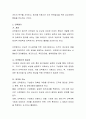 인사관리와 인력평가를 설명, 비교 분석. 5페이지
