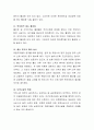 여성들의 경제활동에 있어 성차별의 문제해결을 위한 방안을 모색하여 제시. 7페이지