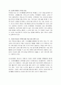 여성들의 경제활동에 있어 성차별의 문제해결을 위한 방안을 모색하여 제시. 8페이지