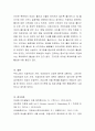 여성들의 경제활동에 있어 성차별의 문제해결을 위한 방안을 모색하여 제시. 9페이지