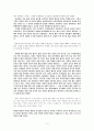순수문학 이론 논쟁 - 인간성 옹호와 순수문학 논의 2페이지
