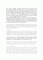 순수문학 이론 논쟁 - 인간성 옹호와 순수문학 논의 4페이지
