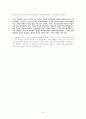 순수문학 이론 논쟁 - 인간성 옹호와 순수문학 논의 5페이지