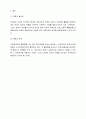 계약자유의 원칙과 그 제한에 대해 설명하시오 3페이지