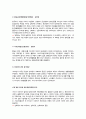 [사회문제론] 사이비 종교로 인한 피해실태와 그에 대한 방안 5페이지