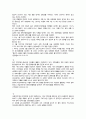 [사회문제론] 사이비 종교로 인한 피해실태와 그에 대한 방안 7페이지
