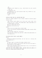 [사회문제론] 직장내 성희롱 문제 5페이지