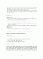 [사회문제론] 직장내 성희롱 문제 10페이지