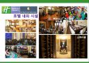 [호텔경영론] 홀리데이인.pptx 19페이지