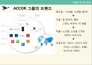 [호텔경영론] 아코르 호텔  6페이지