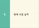 [호텔경영론] 아코르 호텔  16페이지