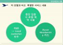 [호텔경영론] 아코르 호텔  28페이지
