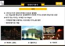 [관광사업론] 카지노 (CASINO) (CASINO산업의 역사, 특징, 우리나라의 CASINO, 경쟁국가분석, SWOT분석, 앞으로의 방안).pptx 13페이지