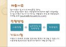 [웨스틴조선] westin chosun Hotel 12페이지