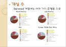 [웨스틴조선] westin chosun Hotel 17페이지