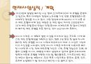 [웨스틴조선] westin chosun Hotel 21페이지