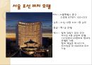 [웨스틴조선] westin chosun Hotel 26페이지