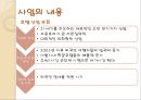[웨스틴조선] westin chosun Hotel 28페이지