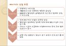 [웨스틴조선] westin chosun Hotel 29페이지