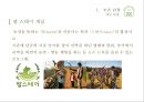  농촌관광 - 팜스테이 5페이지