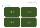  농촌관광 - 팜스테이 14페이지