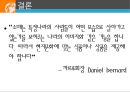 까르푸(Carrefour)의 한국 실패사례와 철수전략.ppt 13페이지