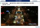 [해외문화체험] 삿포로 눈축제 (SAPPORO SNOW FESTIVAL).pptx 8페이지