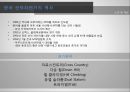 [스포츠관광론] 산악자전거(MTB) & 번지점프(Bunjee).pptx 4페이지