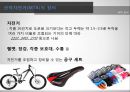 [스포츠관광론] 산악자전거(MTB) & 번지점프(Bunjee).pptx 6페이지