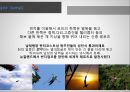 [스포츠관광론] 산악자전거(MTB) & 번지점프(Bunjee).pptx 9페이지