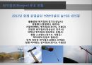 [스포츠관광론] 산악자전거(MTB) & 번지점프(Bunjee).pptx 13페이지