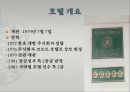 코모도 호텔.pptx 3페이지