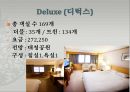 코모도 호텔.pptx 6페이지